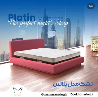 تشک طبی پلاتین